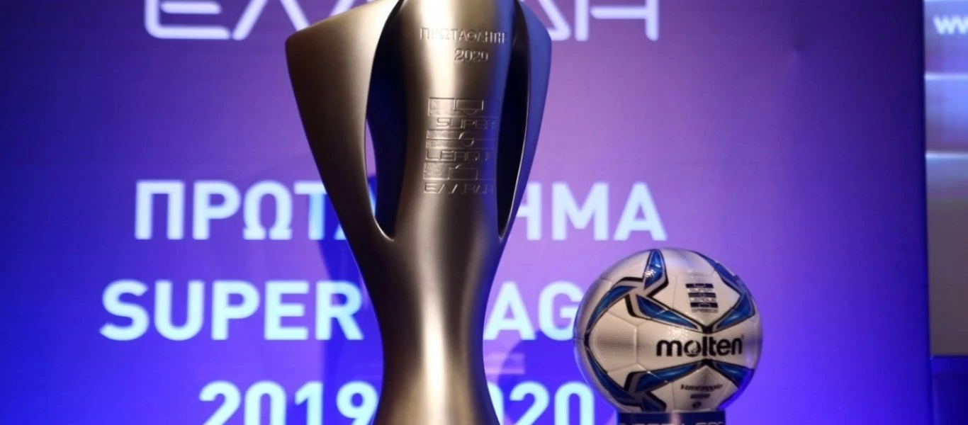 Πρωτάθλημα ποδοσφαίρου: Πότε αναμένεται η τελική ανακοίνωση για την επανέναρξη